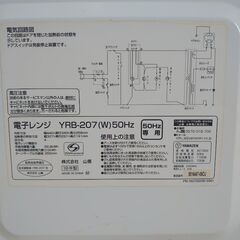 《再募集》電子レンジの画像