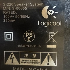 LOGICOOL PCスピーカー