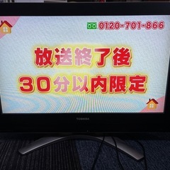 TOSHIBA32型テレビ