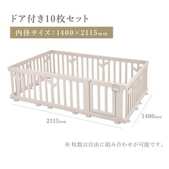 ベビーサークル(ifam BIRCH)10枚セット
