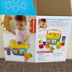 はじめてのブロックの画像