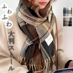 マフラー レディース チェック柄 大判 ストール 結婚式 ストー...