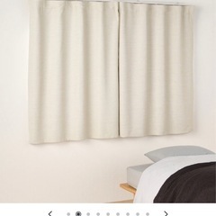 無印良品　MUJI　片開きカーテン