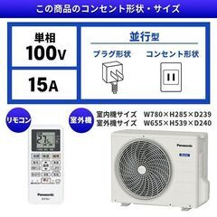 エオリア CS-284DFL　パナソニックの10畳用標準工事費込みでお安く提供いたします、新品未開封、76800円・2024年製です。の画像