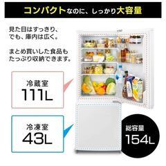 冷蔵庫　美品の画像