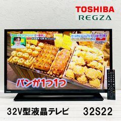 ★動作良好★TOSHIBA/東芝/REGZA/32V型/液晶テレ...