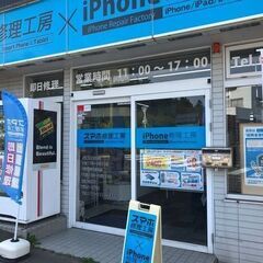青森県青森市でスマホコーティング（G-PACK）なら当店にお任せ...