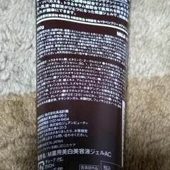 無印良品　エイジングケア薬用美白　オールインワンジェルの画像