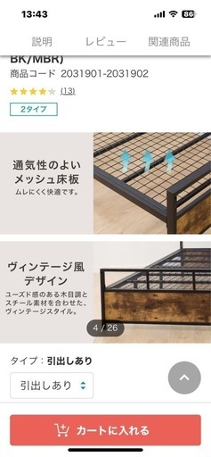 ベット　ソファベット　アイアン　カッコいい