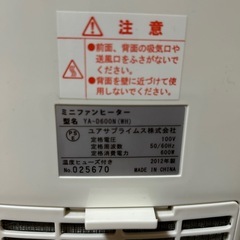 ミニファンヒーターの画像