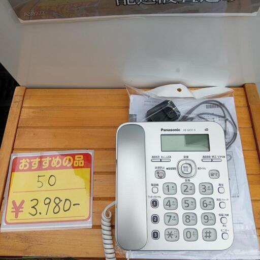 来店でお値引き可能　毎日フリマ開催中　電話機