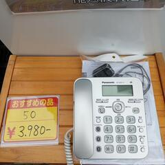 来店でお値引き可能　毎日フリマ開催中　電話機
