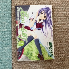 漫画　君のいる町