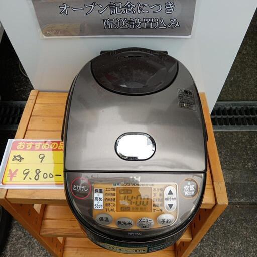 来店でお値引き可能　毎日フリマ開催中　炊飯器