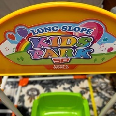 おりたたみロングスロープキッズパークの画像