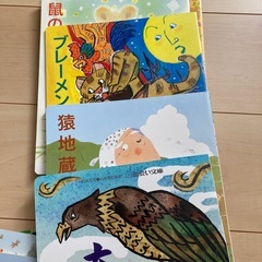 絵本の画像