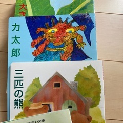 絵本の画像