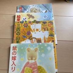 絵本の画像