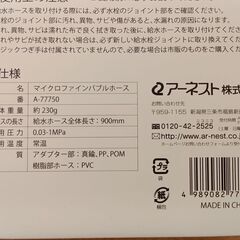 ★ジモティ割あり★アーネスト株式会社 給水ホース  ホワイト  クリーニング済み TC2248の画像