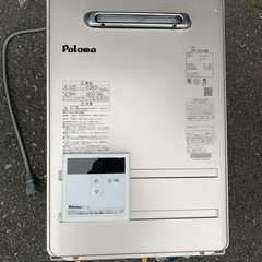 パロマ ガス給湯器 2023年製 リモコン付き