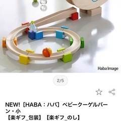 HABAなどベビー木製おもちゃセットの画像