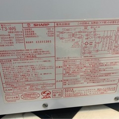 【リサイクルサービス八光】2016年製　シャープ　電子レンジ RE-T3-W6 ホワイト系 [20L /60Hz（西日本専用）]の画像