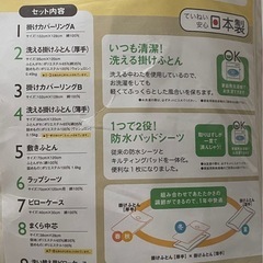 【受付中】西川ふとん　ベビー布団　10点セット　東京西川産業