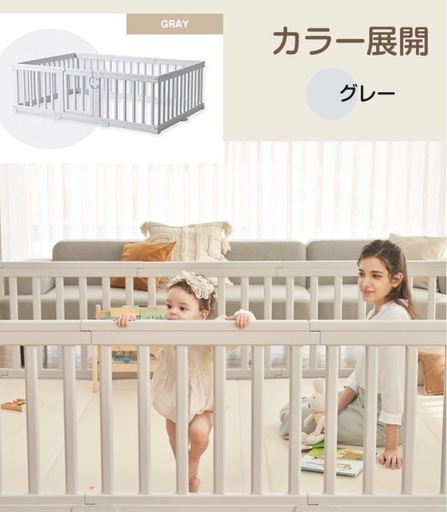 ベビーサークル　美品