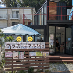 【告知・出店者募集】『ウラガdeマルシェ』＆フリーマーケット　2025年2月16日㈰開催 - 横須賀市
