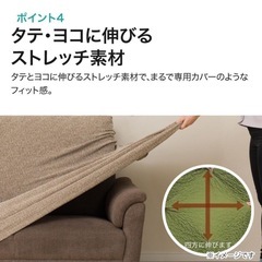ソファ　マルチカバーの画像
