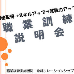 明日11/27（水）10:00～「簿記・パソコンスキル習得科」職...
