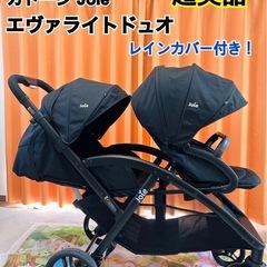 【超美品】カトージ Joie エヴァライトデュオ ブラック（シェ...