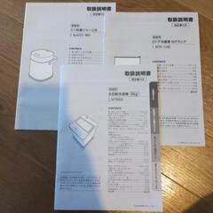 ニトリ　一人暮らし用家電3点セット（冷蔵庫、洗濯機、炊飯器）