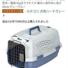 猫 キャリア ケージの画像