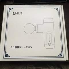 【ほぼ未使用品】筋膜リリースガンLIHILIS BLD-307の画像