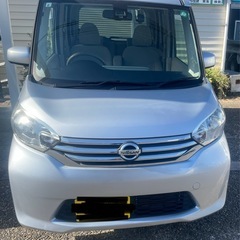 車検たっぷり！日産デイズルークス