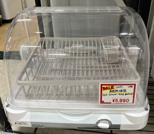 コイズミ　食器乾燥機　2023年製　KDE-5000W　中古品