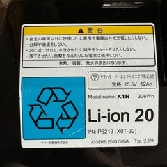 電動自転車　バッテリー　型番　PN: P6213 (XOT-32)の画像
