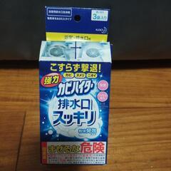 🧹新品未使用未開封品　花王排水口スッキリ強力カビハイター　粉末タイプの画像