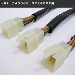 定価¥4180【新品】  GPZ400F Z400GP アップハンドル 延長ハーネス 約30㎝ロングの画像