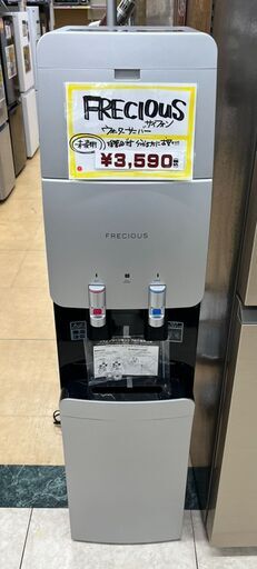 FRECIOUS　サイフォン　ウォーターサーバー　未使用品　現状お渡し