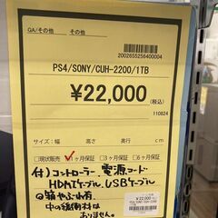 【広島石内店】★ジモティー割あり★sony/PS4本体/クリ-ニング済み/HG-3914の画像