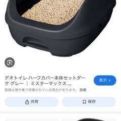 デオトイレ猫2個（1個ずつでもOK）の画像