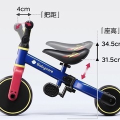 キッズ自転車 
高さ調整可能 子供用自転車 1~5歳の画像