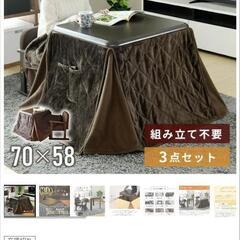 一人用こたつセット 山善