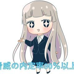 ☆彡緊急案件☆ミ　寮費無料×高収入の案件きました！赴任時のサポー...