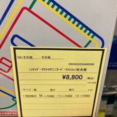 【広島石内店】★ジモティー割あり★任天堂/ﾆﾝﾃﾝﾄﾞ-ｸﾗｼｯｸﾐﾆ/ｽﾊﾟ-ﾌｧﾐｺﾝ/クリ-ニング済み/HG-3915の画像
