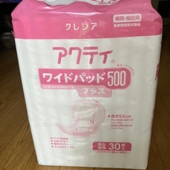 介護　紙パンツ用パッド　３０枚入り　半額以下