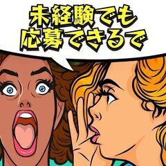 【住み込みで全国へ♪】【レア求人】【12月入社限定】アイドル系イベントの会場スタッフ大募集！1！の画像