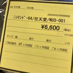 【広島石内店】★ジモティー割あり★ﾆﾝﾃﾝﾄﾞ-64/任天堂/クリ-ニング済み/HG-3916の画像